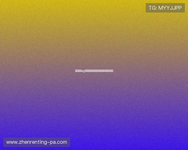 全面解析ag和记娱乐的平台优势与用户体验提升指南