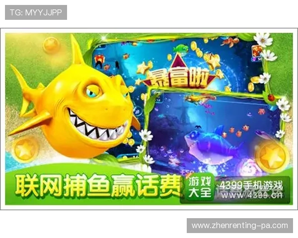 探秘ag捕鱼大师隐藏技巧小诀窍让你轻松赢得高额海底宝藏 探秘ag捕鱼大师隐藏技巧小诀窍让你轻松赢得高额海底宝藏