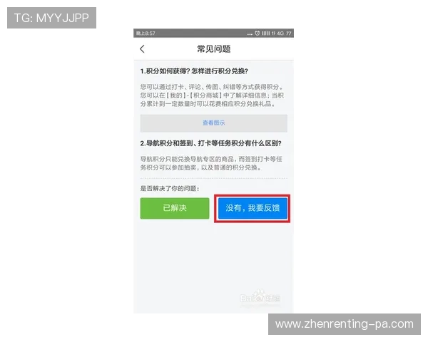 如何通过凯发真人在线客服快速处理游戏中的投诉与反馈，维护您的合法权益
