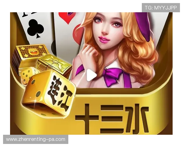 十三水官方网站提供详细玩法攻略与新手入门指南帮助玩家快速上手